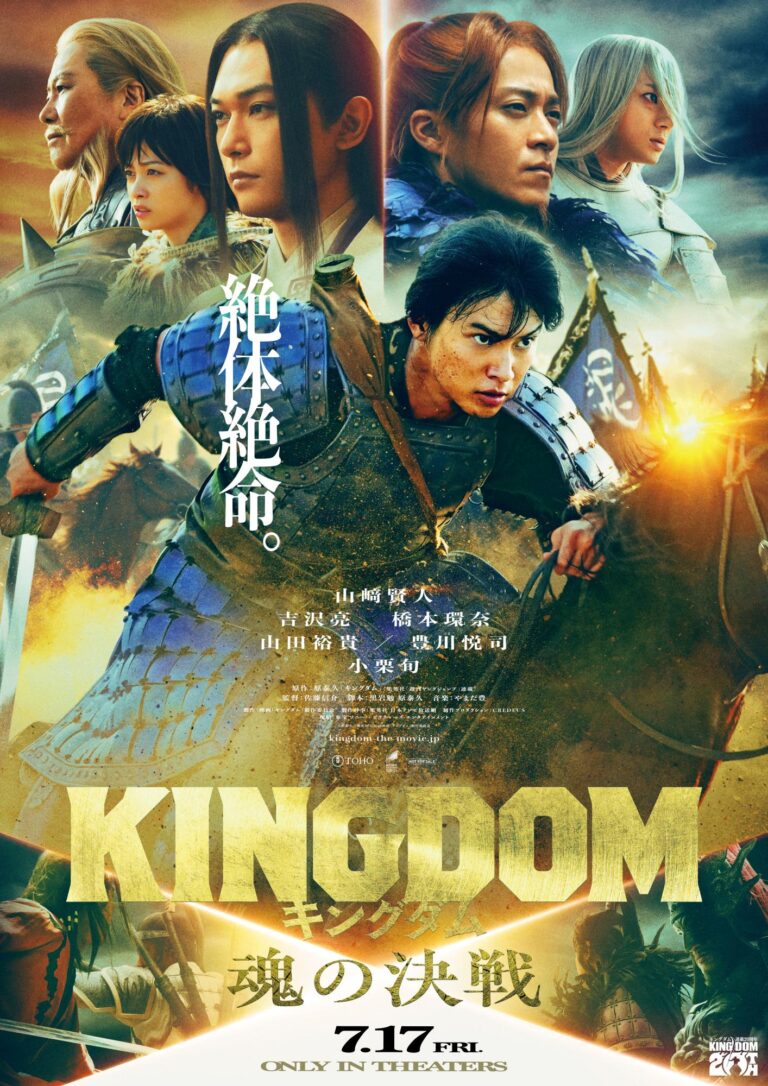 キングダム 魂の決戦 メインビジュアル
